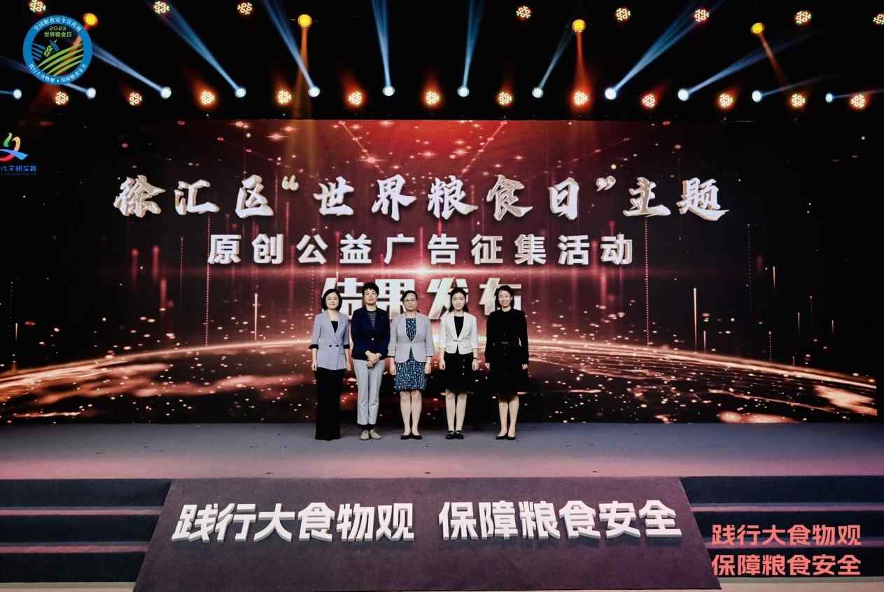 上海举办世界粮食日主题活动 践行大食物观保障粮食安全(图5)