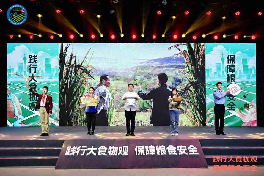 上海举办世界粮食日主题活动 践行大食物观保障粮食安全(图7)