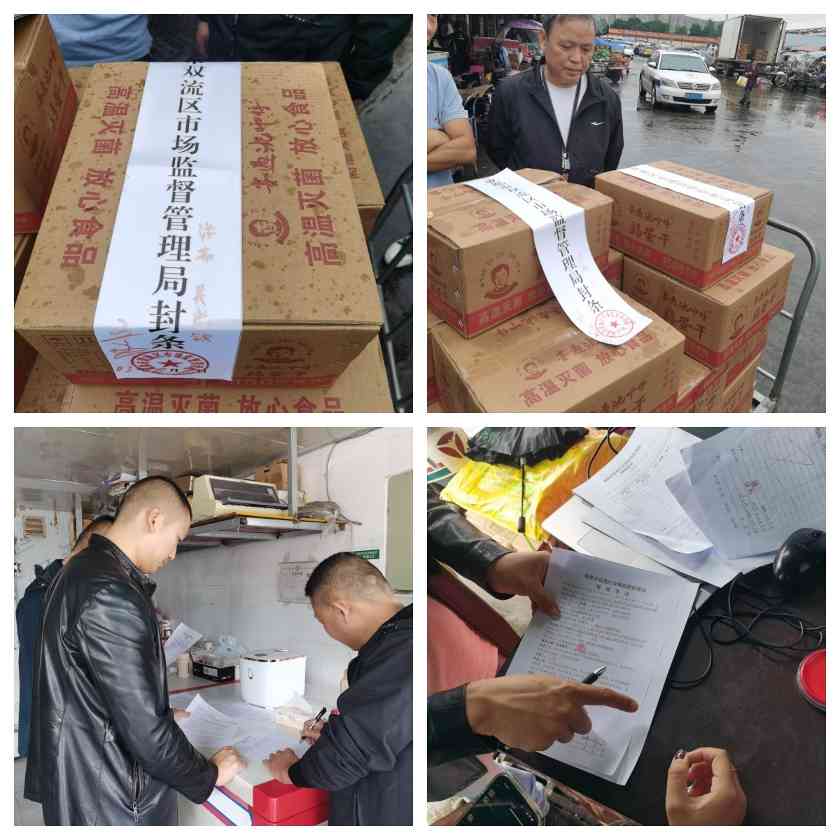 成都双流区严厉打击沈师傅鸡蛋干假冒产品 查封291件侵权商品(图2)