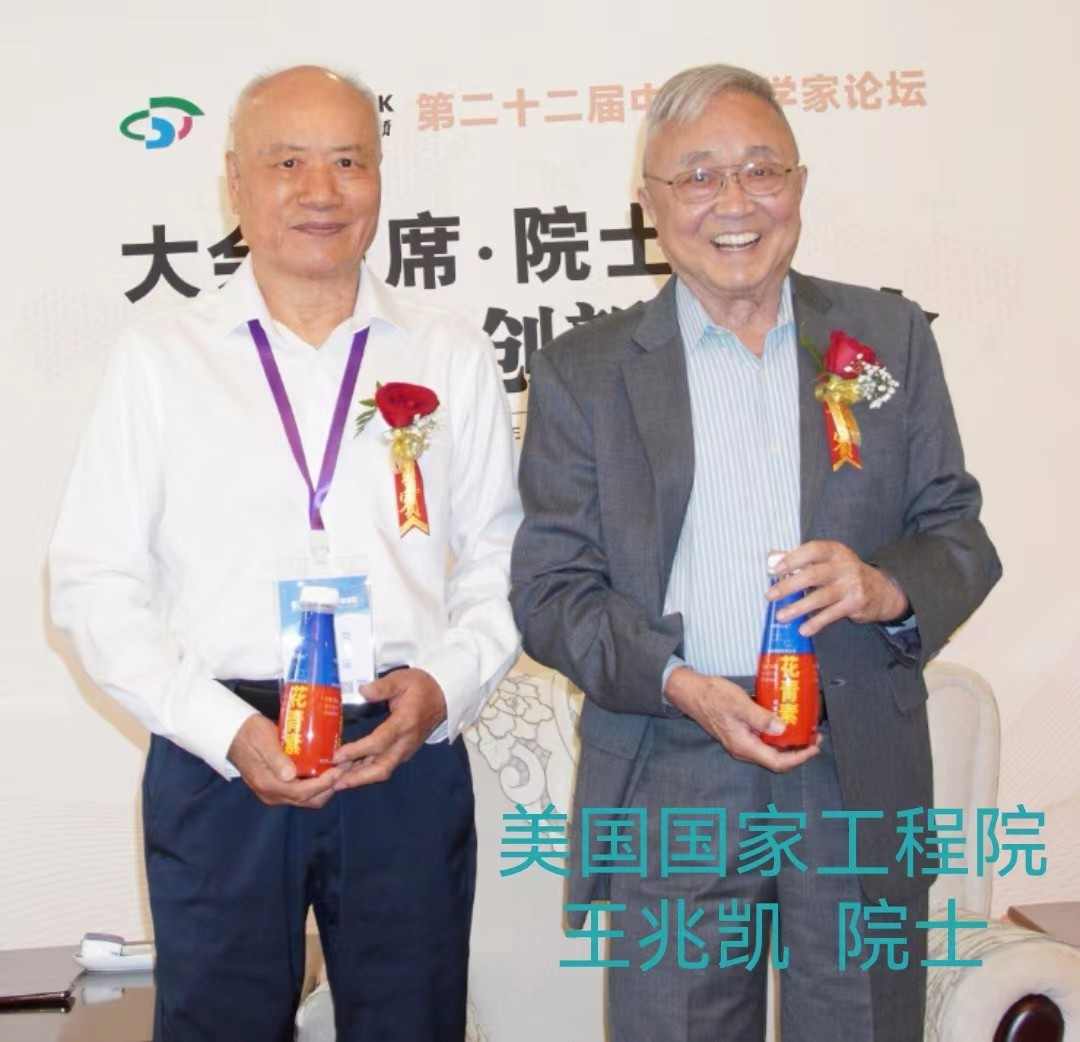 花青素健康饮品获科学家论坛认可，产学研协同推动产业发展(图7)