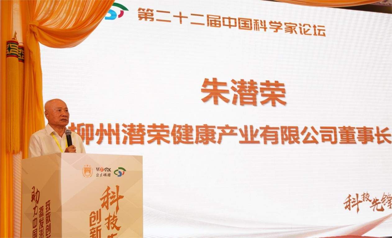 花青素健康饮品获科学家论坛认可，产学研协同推动产业发展(图8)