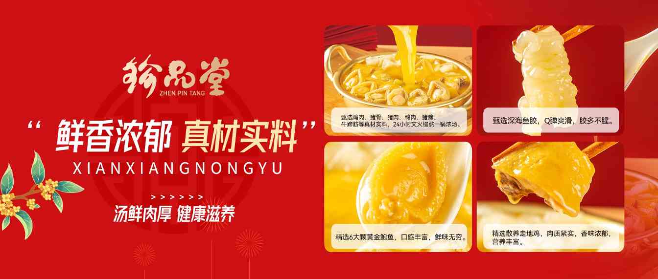 中秋团圆宴必备佛跳墙,加热即食珍品美味(图4) 中秋团圆宴必备佛跳墙,加热即食珍品美味(图4)