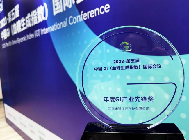 第五届中国GI国际会议召开 推动低GI食品产业发展(图1) 第五届中国GI国际会议召开 推动低GI食品产业发展(图1)