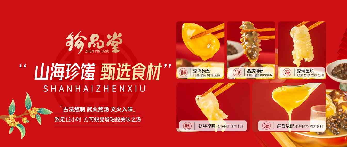 中秋团圆宴必备佛跳墙,加热即食珍品美味(图3) 中秋团圆宴必备佛跳墙,加热即食珍品美味(图3)