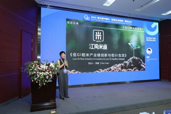 第五届中国GI国际会议召开 推动低GI食品产业发展(图5) 第五届中国GI国际会议召开 推动低GI食品产业发展(图5)