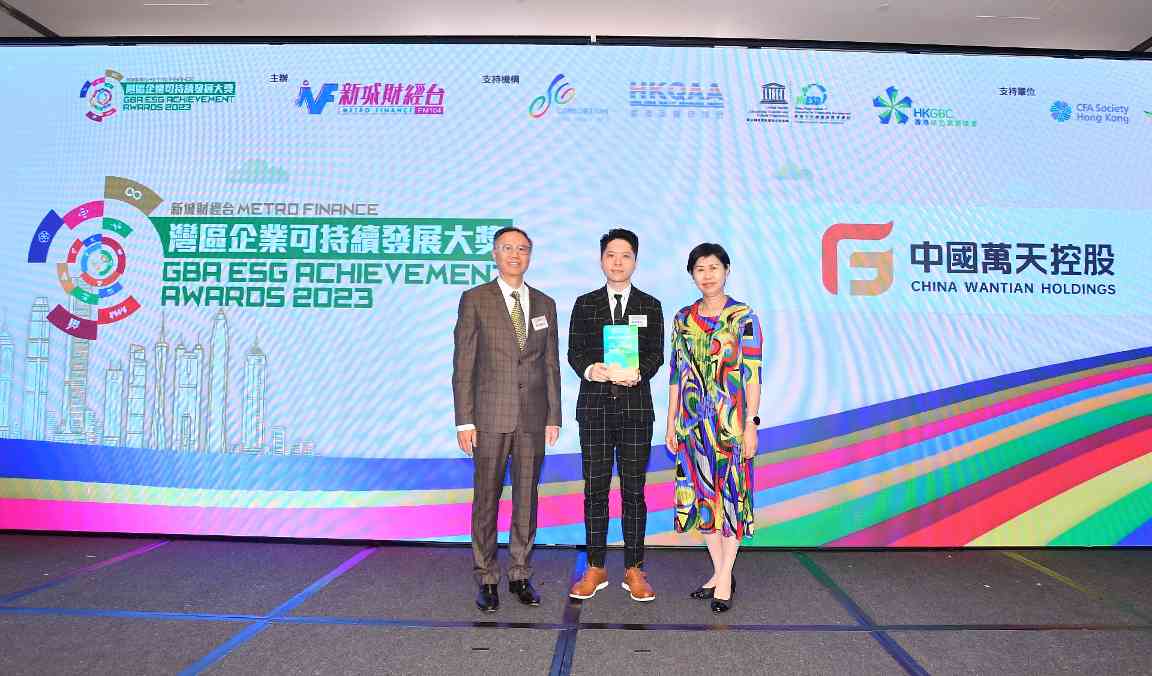 万天控股斩获四项大湾区可持续发展大奖，绿色食品领域再获认可(图1)