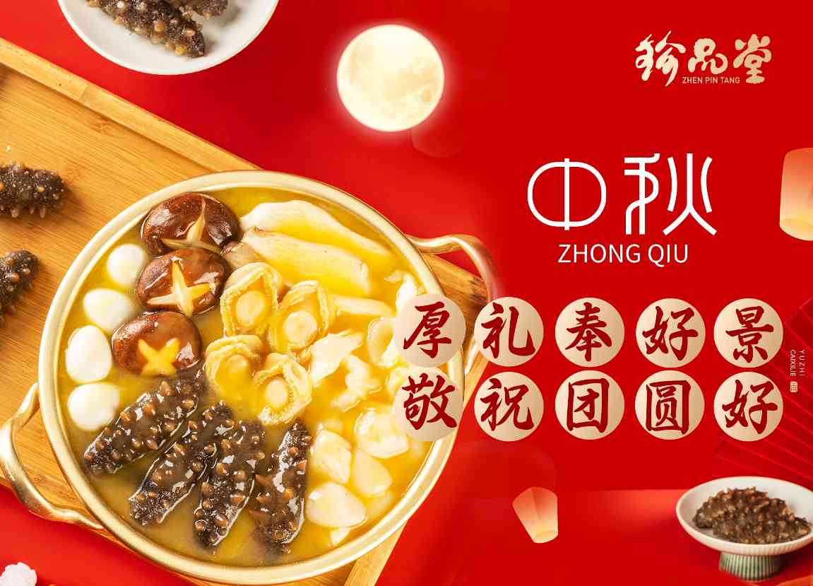 中秋团圆宴必备佛跳墙,加热即食珍品美味(图2) 中秋团圆宴必备佛跳墙,加热即食珍品美味(图2)