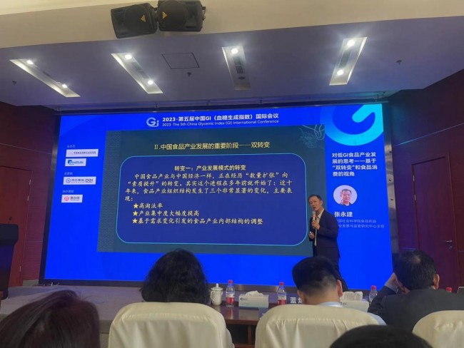 第五届中国GI国际会议召开 推动低GI食品产业发展(图4) 第五届中国GI国际会议召开 推动低GI食品产业发展(图4)