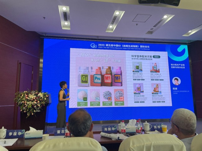 第五届中国GI国际会议召开 推动低GI食品产业发展(图6) 第五届中国GI国际会议召开 推动低GI食品产业发展(图6)