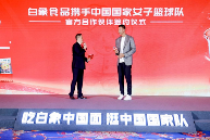 白象食品签约中国女篮 成为首家合作女子三大球国家队品牌(图3)