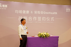 益生菌行业重磅合作！均瑶健康携手诺维信共推产业升级(图3)