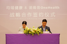 益生菌行业重磅合作！均瑶健康携手诺维信共推产业升级(图5)