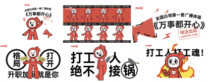 雪糕品牌如何通过产品创新和IP营销实现年轻化转型(图3)