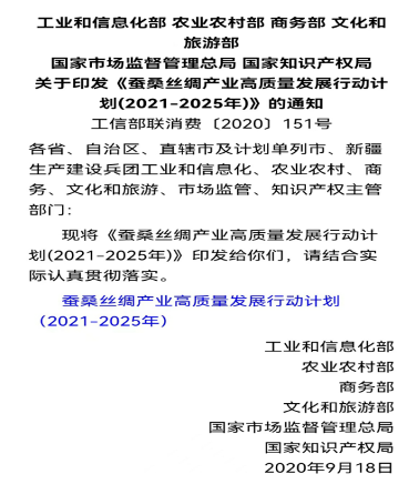 中华龙树改良桑产业助力环境保护与经济发展(图15)