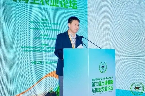 深耕土壤健康,共促绿色转型——第三届土壤健康与再生农业论坛举行 第三届土壤健康与再生农业论坛举行 推动绿色转型助力农业高质量发展(图3)
