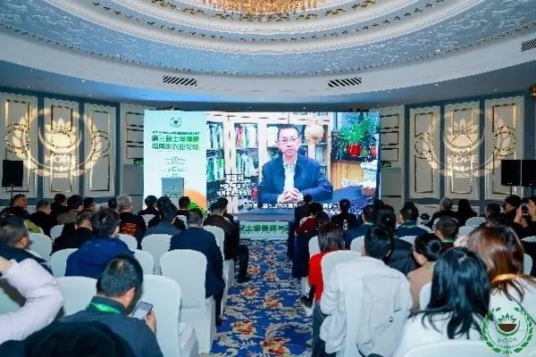 深耕土壤健康,共促绿色转型——第三届土壤健康与再生农业论坛举行 第三届土壤健康与再生农业论坛举行 推动绿色转型助力农业高质量发展(图2)