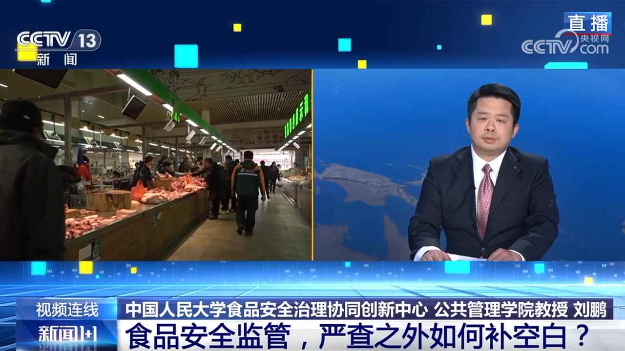 食品安全监管 严查之外如何补空白?(图2) 食品安全监管 严查之外如何补空白?(图2)