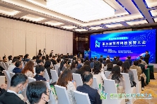 第五届营养科技创新大会在珠海召开(图4)