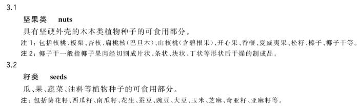 坚果礼盒主打坚果搭售非坚果产品(图1)