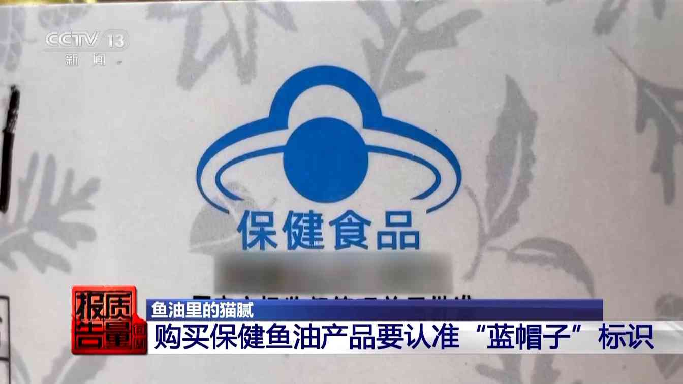 鱼油竟是植物油?选购避坑指南揭秘核心成分要点(图2) 鱼油竟是植物油?选购避坑指南揭秘核心成分要点(图2)