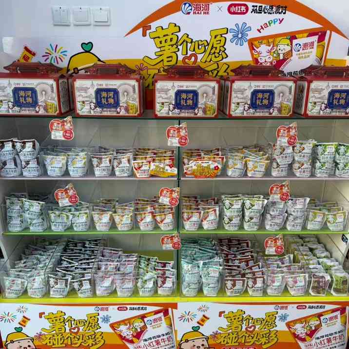 解码人文经济新动能丨寻味！老字号做出“新”味道