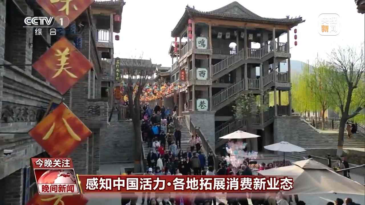 各地加大力度培育首发经济 持续激发消费活力