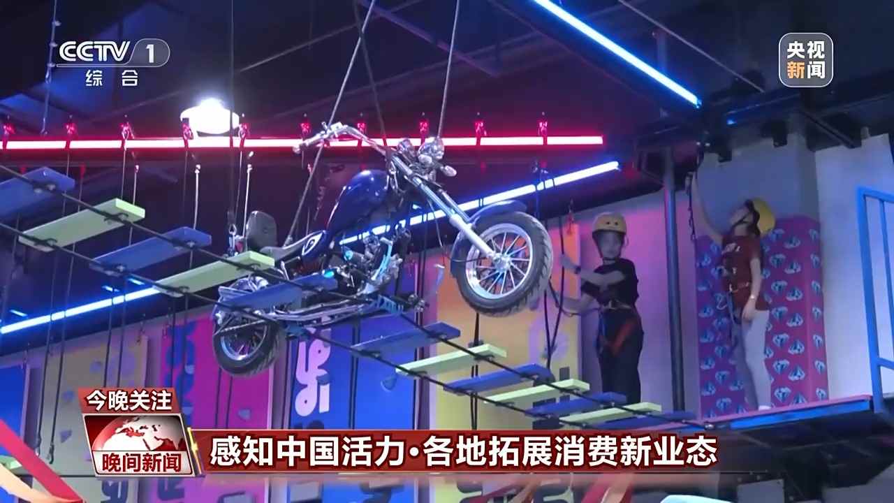 各地加大力度培育首发经济 持续激发消费活力