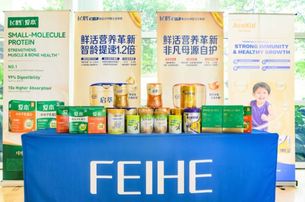 飞鹤斩获10项国际大奖 全龄营养引领者中国制造(图2)