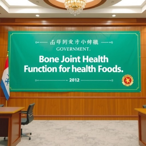 关乎骨关节健康，国家市场监管总局发布首个保健食品新功能(图1)