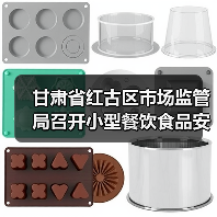 甘肃省红古区市场监管局召开小型餐饮食品安全规范提升培训会(图3) 甘肃省红古区市场监管局召开小型餐饮食品安全规范提升培训会(图3)