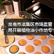 淮南市潘集区市场监管局开展植物油小作坊专项检查(图4) 淮南市潘集区市场监管局开展植物油小作坊专项检查(图4)