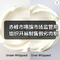 赤峰市喀旗市场监管局组织开展制售假劣肉制品问题专项整治(图4) 赤峰市喀旗市场监管局组织开展制售假劣肉制品问题专项整治(图4)