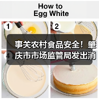 事关农村食品安全!肇庆市市场监管局发出消费提示(图2) 事关农村食品安全!肇庆市市场监管局发出消费提示(图2)