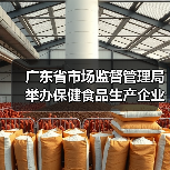 广东省市场监督管理局举办保健食品生产企业培育会 推动行业高质量发展（图4）