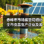 赤峰市市场监管局组织全市食品生产企业及监管人员参加2025年食品安全国家标准宣贯培训班（图4）