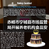 赤峰市宁城县市场监管局开展养老机构食品安全专项检查(图1) 赤峰市宁城县市场监管局开展养老机构食品安全专项检查(图1)