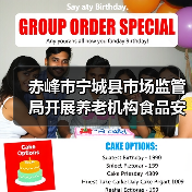 赤峰市宁城县市场监管局开展养老机构食品安全专项检查(图4) 赤峰市宁城县市场监管局开展养老机构食品安全专项检查(图4)