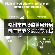 赣州市市场监管局开展端午节节令食品专项检查(图4) 赣州市市场监管局开展端午节节令食品专项检查(图4)