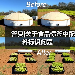 答复|关于食品标签中配料标识问题(图4) 答复|关于食品标签中配料标识问题(图4)