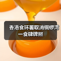 香港食环署取消铜锣湾一食肆牌照(图4) 香港食环署取消铜锣湾一食肆牌照(图4)