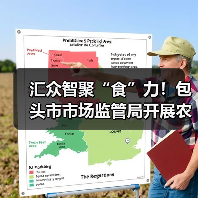 汇众智聚“食”力!包头市市场监管局开展农村牧区假冒伪劣食品整治专项培训(图4) 汇众智聚“食”力!包头市市场监管局开展农村牧区假冒伪劣食品整治专项培训(图4)