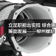 立足职能出实招 综合施策助发展——柳州螺蛳粉成长之路上的市场监管担当(图1) 立足职能出实招 综合施策助发展——柳州螺蛳粉成长之路上的市场监管担当(图1)