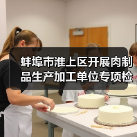 蚌埠市淮上区开展肉制品生产加工单位专项检查行动(图3) 蚌埠市淮上区开展肉制品生产加工单位专项检查行动(图3)