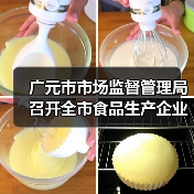 广元市市场监督管理局召开全市食品生产企业业务提升培训会(图2) 广元市市场监督管理局召开全市食品生产企业业务提升培训会(图2)