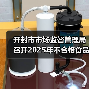 开封市市场监督管理局召开2025年不合格食品生产企业及小作坊座谈会(图2) 开封市市场监督管理局召开2025年不合格食品生产企业及小作坊座谈会(图2)