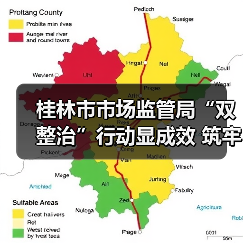 桂林市市场监管局“双整治”行动显成效 筑牢农村食品安全防线(图1) 桂林市市场监管局“双整治”行动显成效 筑牢农村食品安全防线(图1)