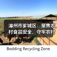 漳州市芗城区:聚焦农村食品安全,守牢农村食品“安全阀”(图2) 漳州市芗城区:聚焦农村食品安全,守牢农村食品“安全阀”(图2)
