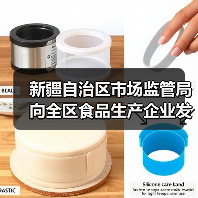 新疆自治区市场监管局向全区食品生产企业发出倡议:精研减添加 提质筑食安 实施食品添加剂“减量减品种”!(图4) 新疆自治区市场监管局向全区食品生产企业发出倡议:精研减添加 提质筑食安 实施食品添加剂“减量减品种”!(图4)