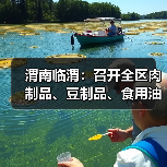 渭南临渭:召开全区肉制品、豆制品、食用油等小作坊落实主体责任业务培训会(图4) 渭南临渭:召开全区肉制品、豆制品、食用油等小作坊落实主体责任业务培训会(图4)