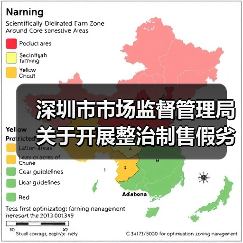 深圳市市场监督管理局关于开展整治制售假劣肉制品专项行动的通告(深市监通告〔2025〕57号)(图4) 深圳市市场监督管理局关于开展整治制售假劣肉制品专项行动的通告(深市监通告〔2025〕57号)(图4)